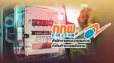"ลดค่าไฟ"เหลือ 3.99 บาท กกพ.เด้งรับมติ ครม.พร้อมทำตาม