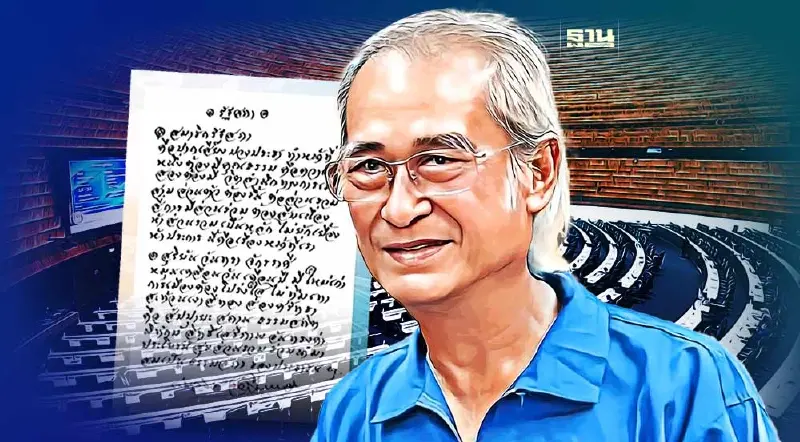 เนาวรัตน์ พงษ์ไพบูลย์ สว.ศิลปินแห่งชาติ ร่ายกลอนสอน สำนึกหน้าที่สมาชิกสภา