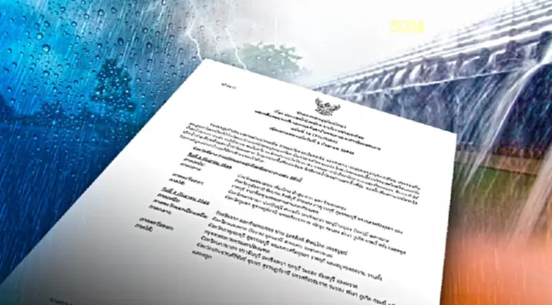 ประกาศกรมอุตุฯ ฉบับที่ 16 รับมือ "ฝนตกหนักถึงหนักมาก" ประกาศกรมอุตุฯ ฉบับที่ 16 รับมือ "ฝนตกหนักถึงหนักมาก"