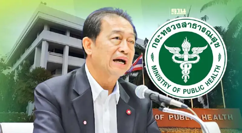 "วิชาญ มีนชัยนันท์" จากอดีต รมช.สาธารณสุข 2 สมัยสู่ที่ปรึกษา รมว.สธ.คนใหม่ "วิชาญ มีนชัยนันท์" จากอดีต รมช.สาธารณสุข 2 สมัยสู่ที่ปรึกษา รมว.สธ.คนใหม่