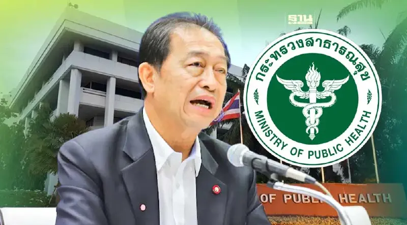 "วิชาญ มีนชัยนันท์" จากอดีต รมช.สาธารณสุข 2 สมัยสู่ที่ปรึกษา รมว.สธ.คนใหม่