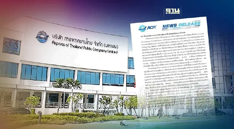 ย้อนรอยคำชี้แจง ทอท. ปมสัมปทานระบบบริการผู้โดยสารขึ้นเครื่อง