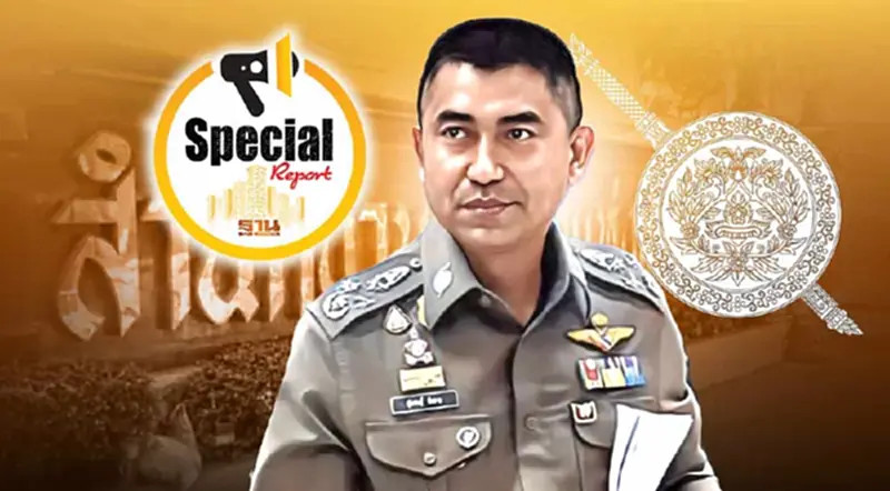 รายงานพิเศษ : เปิดเส้นทาง"บิ๊กโจ๊ก"เจอดิสเครดิตสกัดดาวรุ่งชิง ผบ.ตร. รายงานพิเศษ : เปิดเส้นทาง"บิ๊กโจ๊ก"เจอดิสเครดิตสกัดดาวรุ่งชิง ผบ.ตร.
