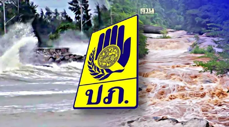 ปภ.เตือนพื้นที่น้ำป่าไหลหลาก-ภาคใต้คลื่นลมแรง ปภ.เตือนพื้นที่น้ำป่าไหลหลาก-ภาคใต้คลื่นลมแรง