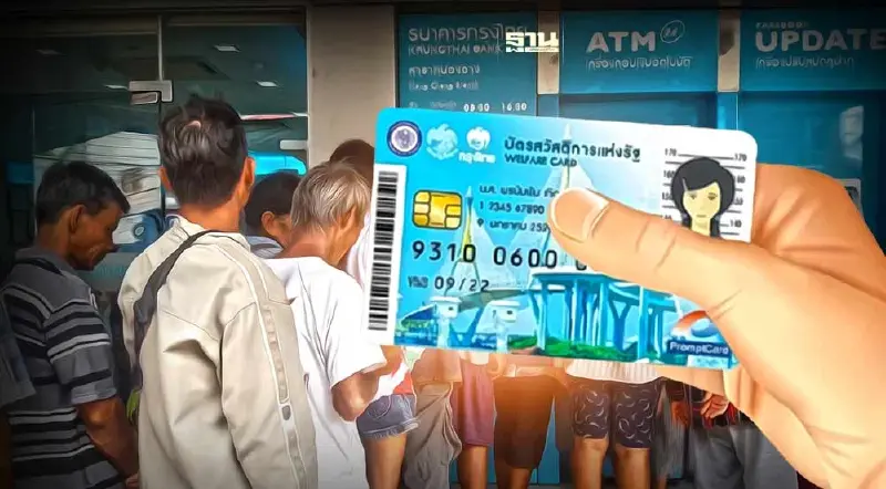 เงินผู้สูงอายุผู้มีรายได้น้อย กรมบัญชีกลาง พร้อมโอนเข้าบัญชีพร้อมเพย์