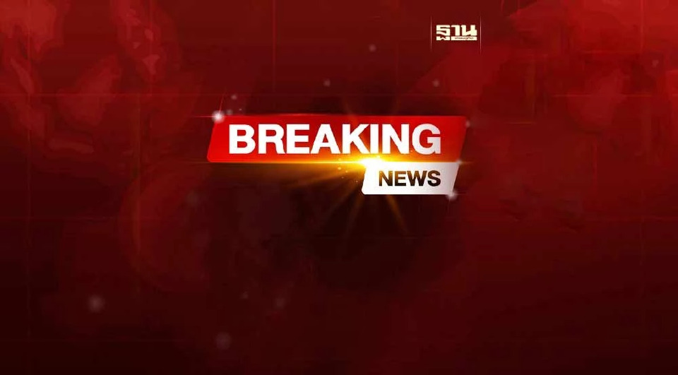 .กนง. มติเอกฉันท์ขึ้นดอกเบี้ย 0.25% สู่ระดับ 2.50% ต่อปี.