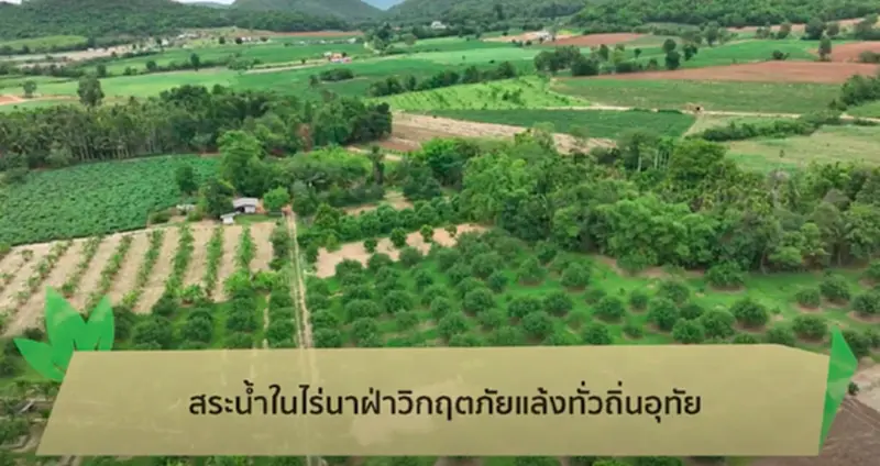 โครงการสระน้ำในไร่นา (พัฒนาที่ดินอุทัยธานี) โครงการสระน้ำในไร่นา (พัฒนาที่ดินอุทัยธานี)