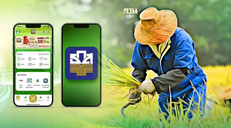 เช็กสิทธิ์ ลงทะเบียนพักหนี้เกษตรกร ผ่านแอป BAAC Mobile ธ.ก.ส.