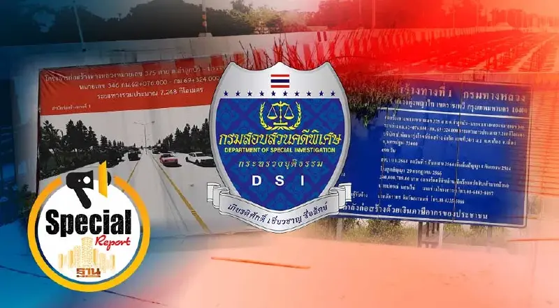 เจาะ 2 โครงการ "สร้างทางหลวง 375" บริษัทกำนันนกส่อฮั้วประมูล