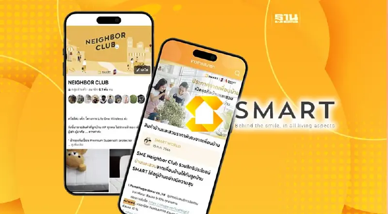 “สมาร์ท” โชว์ความสำเร็จบริหาร 400 โครงการที่อยู่อาศัย