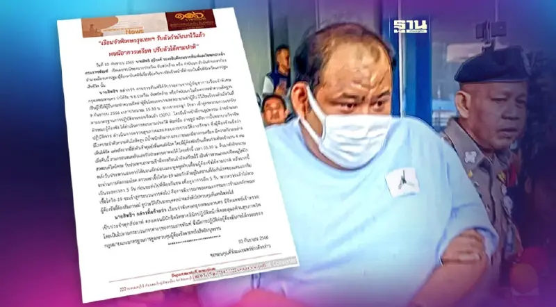 “เรือนจำพิเศษกรุงเทพฯ” รับตัว "กำนันนก" ไว้แล้ว พบมีอาการเครียด