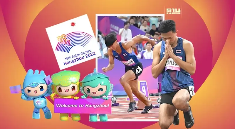 เทพบิว คว้าเหรียญเงินการแข่งขันวิ่ง 100 เมตร ชายเอเชียนเกมส์