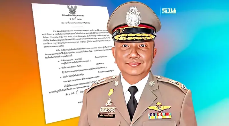 ผบก.น.1 สั่งตั้งกรรมการสอบ "ผู้กำกับสน.พญาไท" โผล่ร่วมงานเลี้ยงกำนันนก