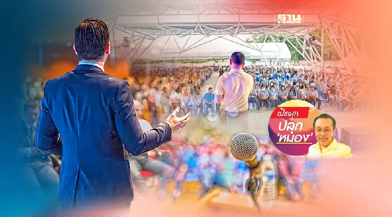 ชีวิตยุคใหม่ ไปได้สวยด้วยมืออาชีพ (5)