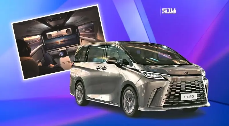 หรูกว่า Alphard โตโยต้าเปิดตัว Lexus LM350h รุ่น 4 ที่นั่ง ราคา 7.59 ล้านบาท หรูกว่า Alphard โตโยต้าเปิดตัว Lexus LM350h รุ่น 4 ที่นั่ง ราคา 7.59 ล้านบาท