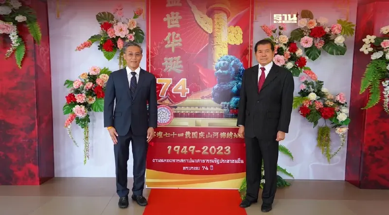 “นิพนธ์” ชมจีน 74 ปี แก้ความยากจนสำเร็จ นำพาประเทศสู่มหาอำนาจโลก 