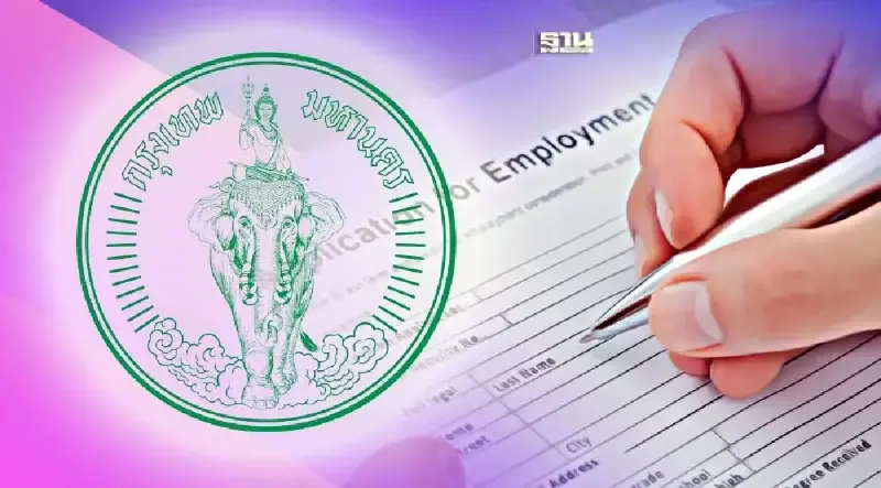 เช็คตำแหน่งงาน กทม.เปิดรับสมัครหลายอัตรา คลิกที่นี่