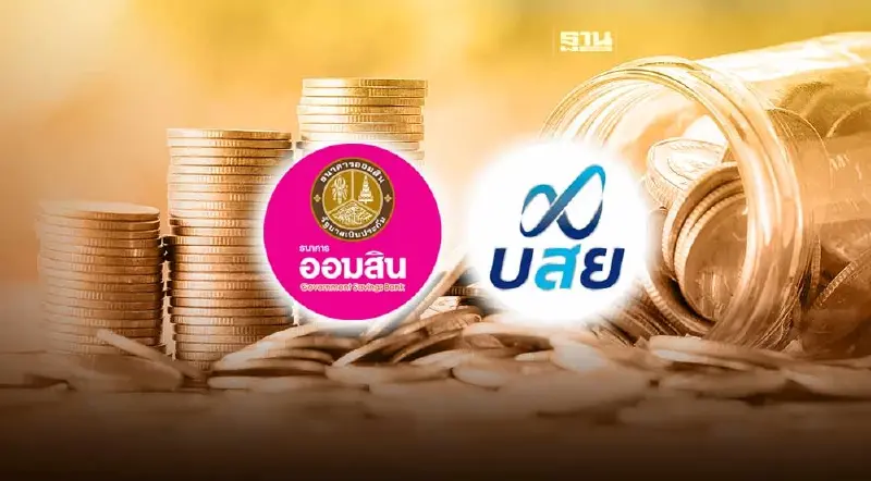 ออมสิน จับมือ บสย. ให้กู้ดอกเบี้ยถูก  “วิน รถรับจ้าง อาชีพอิสระ”