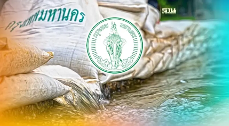 กทม.สั่งซื้อ"กระสอบทราย" กว่า 1.5 ล้านใบ ใช้ป้องกันน้ำท่วม กทม.สั่งซื้อ"กระสอบทราย" กว่า 1.5 ล้านใบ ใช้ป้องกันน้ำท่วม