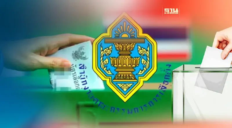 "เลือกตั้งซ่อมระยองเขต3" เช็ครายชื่อส.ส.-ขั้นตอนลงคะแนนเสียงที่นี่