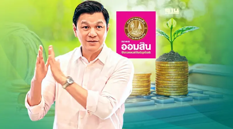 “ออมสิน” งดปล่อยสินเชื่อถ่านหิน หนุนธุรกิจมี ESG สู่ Net Zero “ออมสิน” งดปล่อยสินเชื่อถ่านหิน หนุนธุรกิจมี ESG สู่ Net Zero