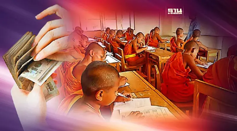 ข่าวดี "นักเรียนสามเณร" ที่ยากจน มีโอกาสได้เรียนร.ร.พระปริยัติธรรม ข่าวดี "นักเรียนสามเณร" ที่ยากจน มีโอกาสได้เรียนร.ร.พระปริยัติธรรม