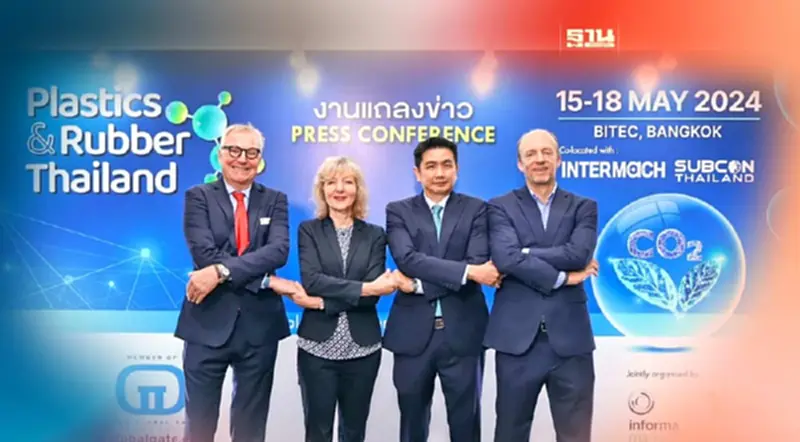 “อินฟอร์มา–เมสเซ่”นำนวัตกรรมหนุนอุตสาหกรรมพลาสติก ยางรับCBAM “อินฟอร์มา–เมสเซ่”นำนวัตกรรมหนุนอุตสาหกรรมพลาสติก ยางรับCBAM