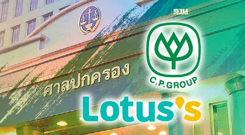 ศาลปกครองชี้การควบรวมธุรกิจของ ซีพี รีเทล กับ เทสโก้ โลตัส ชอบด้วยก.ม.แล้ว