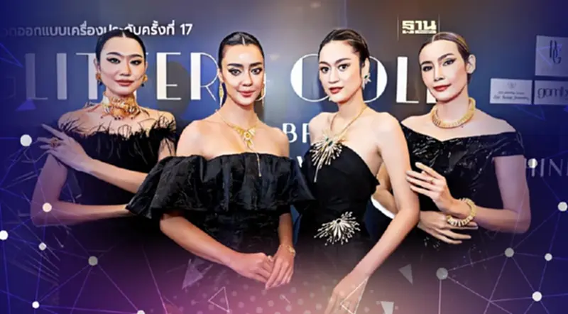 นักออกแบบไทยเจ๋งคว้ารางวัลออกแบบตอกย้ำผู้ผลิต-ผู้ค้าอัญมณีของโลก นักออกแบบไทยเจ๋งคว้ารางวัลออกแบบตอกย้ำผู้ผลิต-ผู้ค้าอัญมณีของโลก