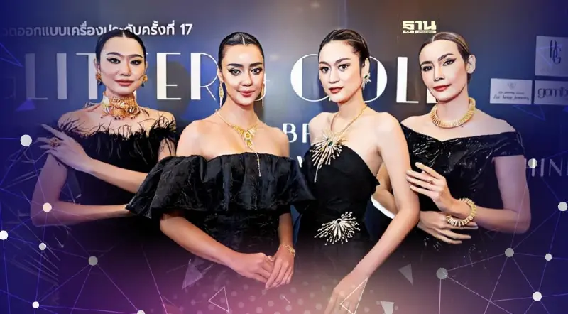 นักออกแบบไทยเจ๋งคว้ารางวัลออกแบบตอกย้ำผู้ผลิต-ผู้ค้าอัญมณีของโลก