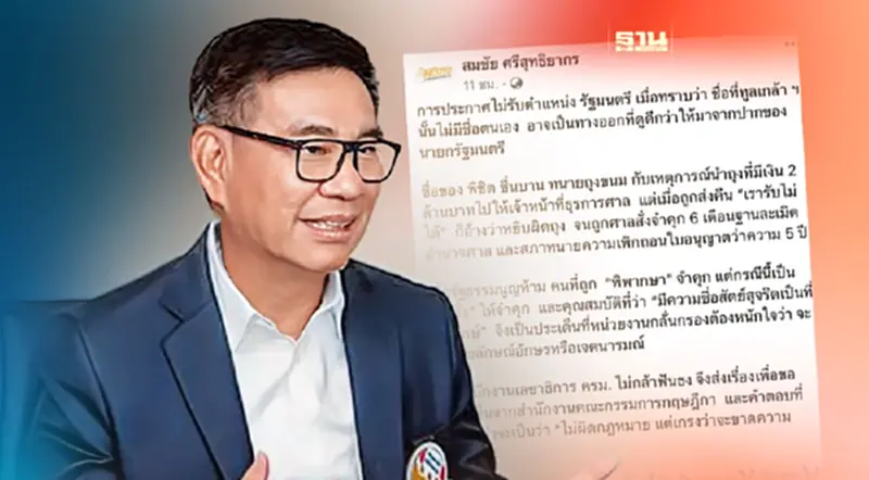 "สมชัย" เผยเสนอเลือก รมต. ต้องดูที่ความเหมาะสมด้วย อย่ายึดตัวบทกฎหมาย "สมชัย" เผยเสนอเลือก รมต. ต้องดูที่ความเหมาะสมด้วย อย่ายึดตัวบทกฎหมาย