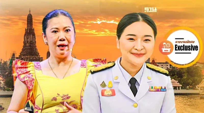 เรื่องบังเอิญ 2 สองสาวสายท่องเที่ยว "รมว.ท่องเที่ยว-ผู้ว่าททท.คนใหม่" เรื่องบังเอิญ 2 สองสาวสายท่องเที่ยว "รมว.ท่องเที่ยว-ผู้ว่าททท.คนใหม่"