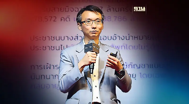 ไทยต้องมีแพลตฟอร์มออนไลน์ของตัวเอง  ปิดทางแพลตฟอร์มต่างชาติล่าอาณานิคม