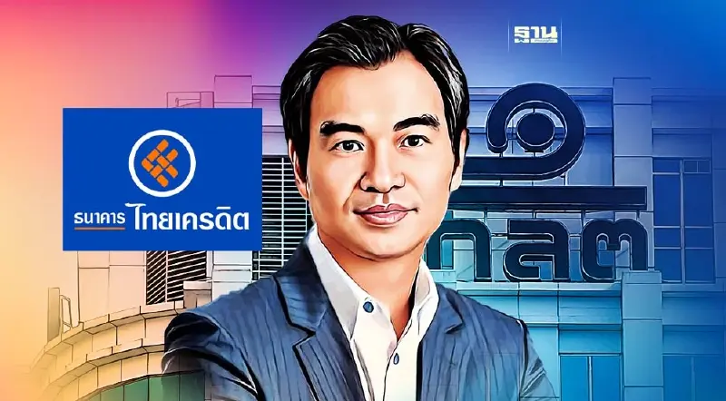 ก.ล.ต.นับหนึ่งไฟลิ่ง"ธนาคารไทยเครดิต"เตรียมขาย IPO  347 ล้านหุ้น