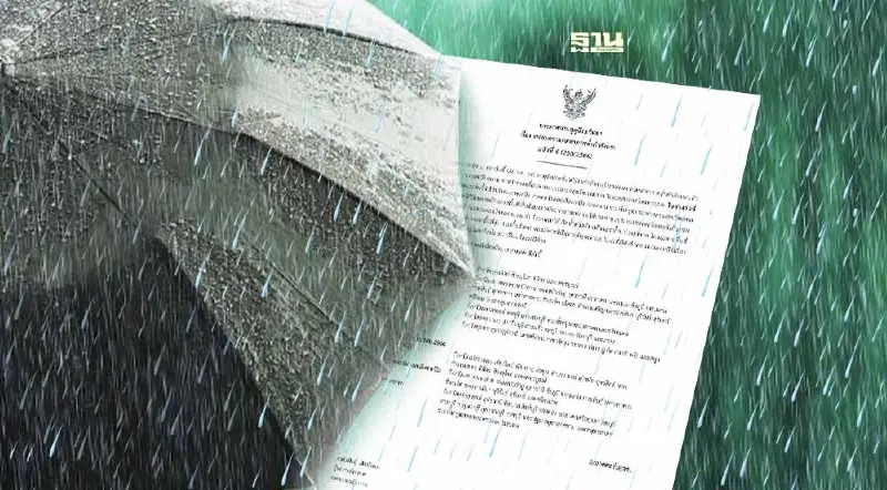 กรมอุตุฯ ฉบับที่ 6 เตือน "ฝนตกหนัก-หนักมาก"หลายพื้นที่รวมกทม.  26-29 ก.ย.นี้