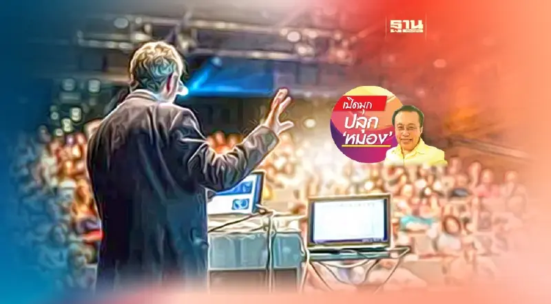 ชีวิตยุคใหม่ไปได้สวยด้วยมืออาชีพ (7)