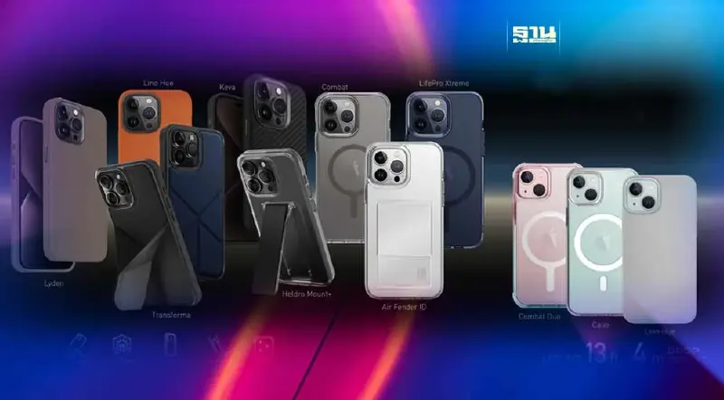 อาร์ทีบี ส่งเคสกันกระแทก 9 รุ่น แบรนด์ UNIQ รับ iPhone 15