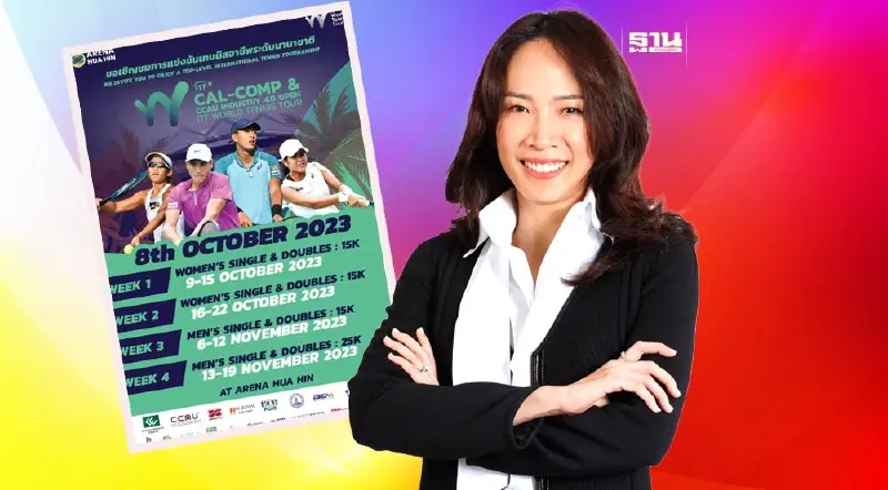 “อารีน่า หัวหิน”  เตรียมจัดศึกเทนนิส ITF นานาชาติ  ชิงเงินรางวัลกว่า 2 ล้าน