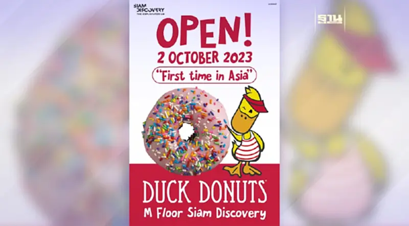 สยามดิสคัฟเวอรี่ เซอร์ไพรส์ “Duck Donuts” ครั้งแรกในเอเชีย สยามดิสคัฟเวอรี่ เซอร์ไพรส์ “Duck Donuts” ครั้งแรกในเอเชีย