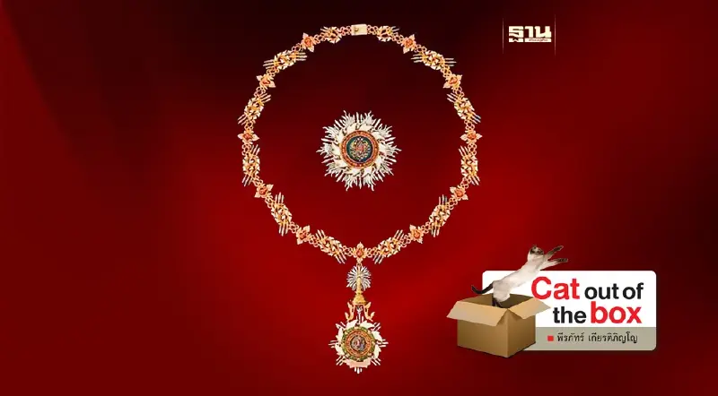 ดวงตรามหาจักรี