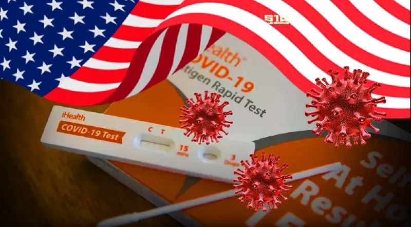 โควิดรีเทิร์น! สหรัฐเตรียมรับมือการระบาดรอบใหม่ เริ่มแจกชุดตรวจฟรี 25 ก.ย.