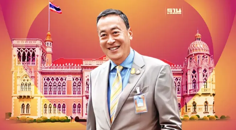 รายงานพิเศษ : จับตาภารกิจ เศรษฐา ทวีสิน ฟื้นศรัทธา“เพื่อไทย” รายงานพิเศษ : จับตาภารกิจ เศรษฐา ทวีสิน ฟื้นศรัทธา“เพื่อไทย”