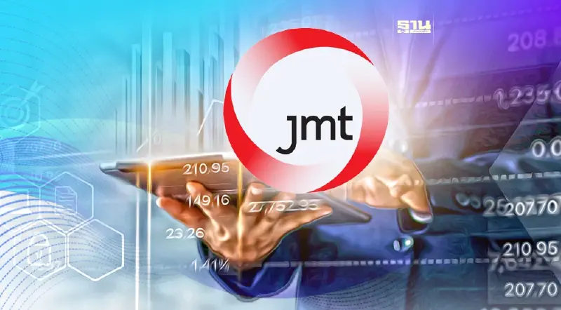 JMT จ่อขายหุ้นกู้ 2 ชุด 14-16 พ.ย.นี้ ดอกเบี้ยสูงสุด 4.9%