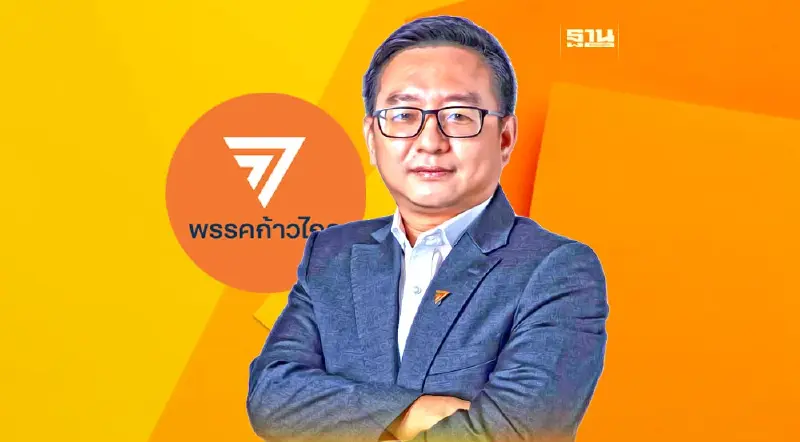 ที่ประชุมพรรคก้าวไกล เห็นชอบให้ ‘ชัยธวัช ตุลาธน‘ เป็นหัวหน้าพรรค