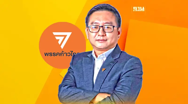 ที่ประชุมพรรคก้าวไกล เห็นชอบให้ ‘ชัยธวัช ตุลาธน‘ เป็นหัวหน้าพรรค ที่ประชุมพรรคก้าวไกล เห็นชอบให้ ‘ชัยธวัช ตุลาธน‘ เป็นหัวหน้าพรรค