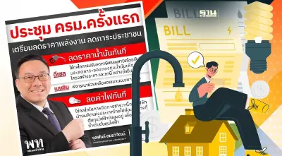 เปิดแนวทาง "ลดราคาน้ำมัน-ค่าไฟ" ครม.เศรษฐา1 ทำทันที