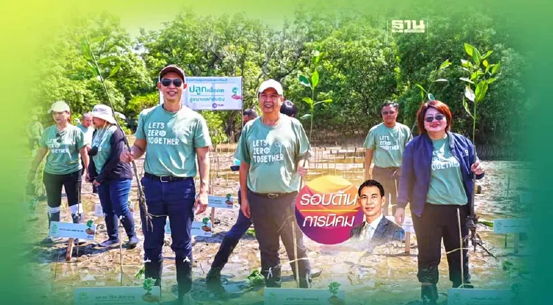 “Let’s Zero Together” เพิ่มพื้นที่สีเขียวสู่ความเป็นกลางทางคาร์บอน