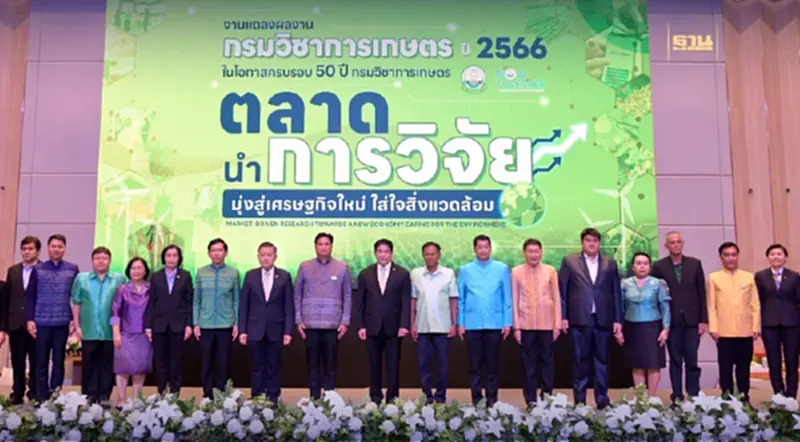 กรมวิชาการเกษตร เซ็น MOU 3 ฉบับ ต่อยอดงานวิจัย สู่ตลาดสากล กรมวิชาการเกษตร เซ็น MOU 3 ฉบับ ต่อยอดงานวิจัย สู่ตลาดสากล