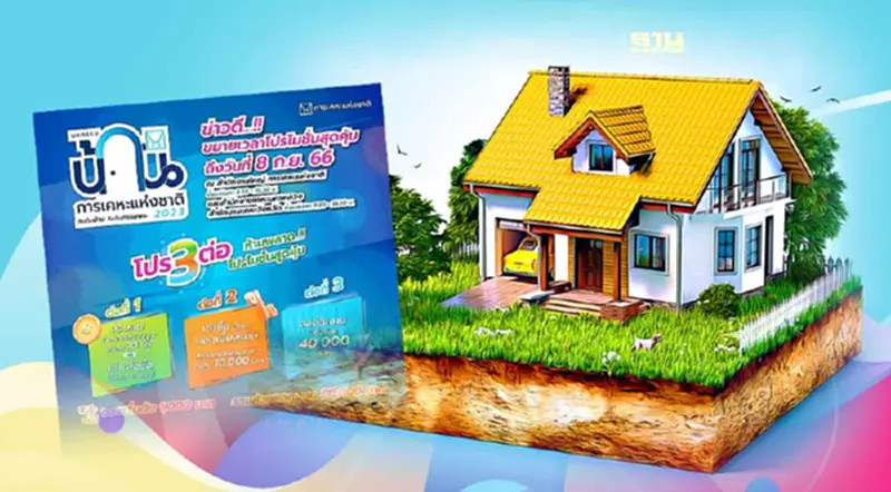 การเคหะแห่งชาติ อัดโปรโมชันจองเริ่มต้น 1,000 บาท วันนี้ -8 ก.ย.นี้ การเคหะแห่งชาติ อัดโปรโมชันจองเริ่มต้น 1,000 บาท วันนี้ -8 ก.ย.นี้