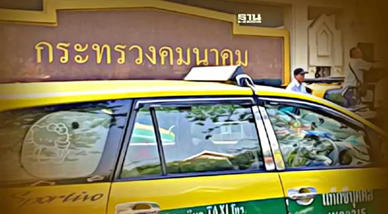 “แท็กซี่” บุก “คมนาคม” ทวงขึ้นค่าโดยสาร 25% “แท็กซี่” บุก “คมนาคม” ทวงขึ้นค่าโดยสาร 25%